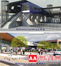 澳州地產(chǎn)巨頭聯(lián)袂澳信 精品項目首落廣州開啟新篇