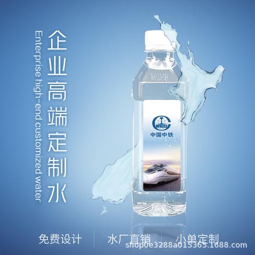 房地產(chǎn)開(kāi)發(fā)的水潤(rùn)之道 小瓶裝定制礦泉水如何成為項(xiàng)目的移動(dòng)名片
